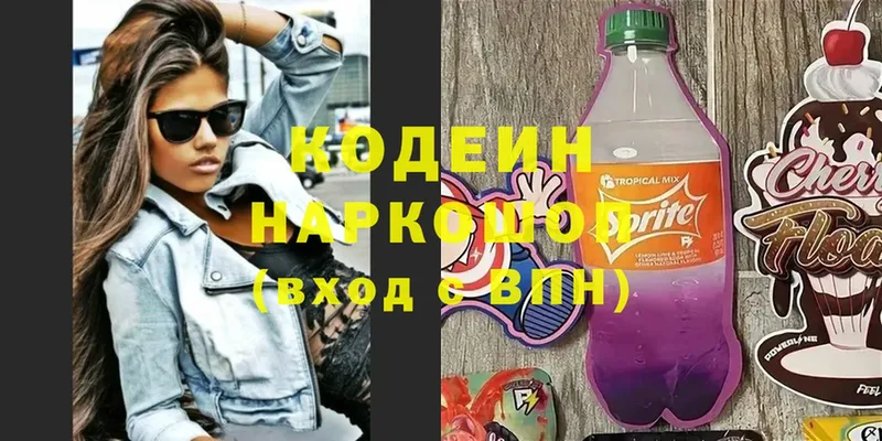 Кодеин Purple Drank  Большой Камень 