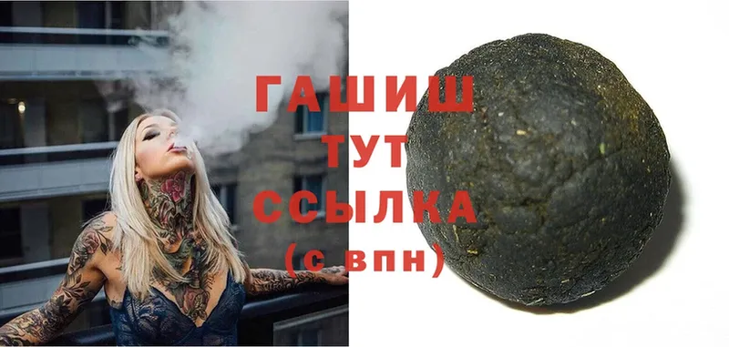 ГАШИШ Cannabis  Большой Камень 