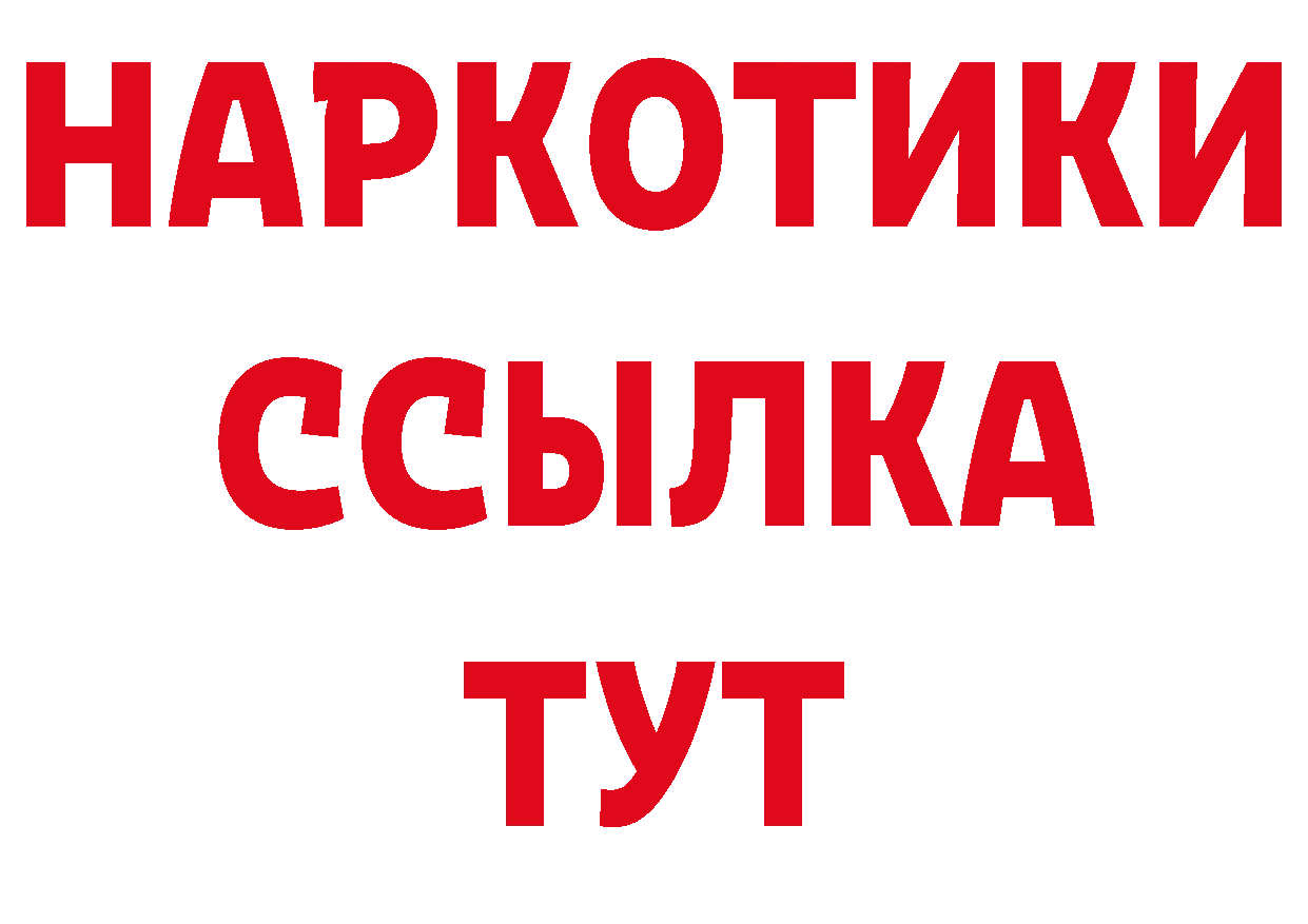 Дистиллят ТГК гашишное масло как зайти дарк нет гидра Большой Камень